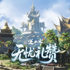 成年一区无码在线观看
